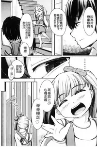 [horonamin] Kobetsu Ecchi Shidou Juku | 個別的性愛指導塾 [Chinese]