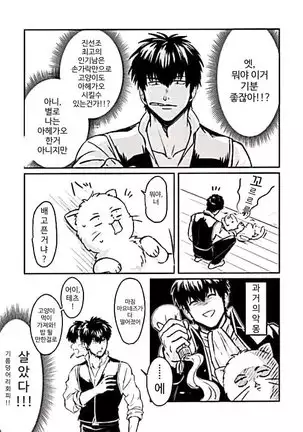 Godfinger Hijikata and magic kiss