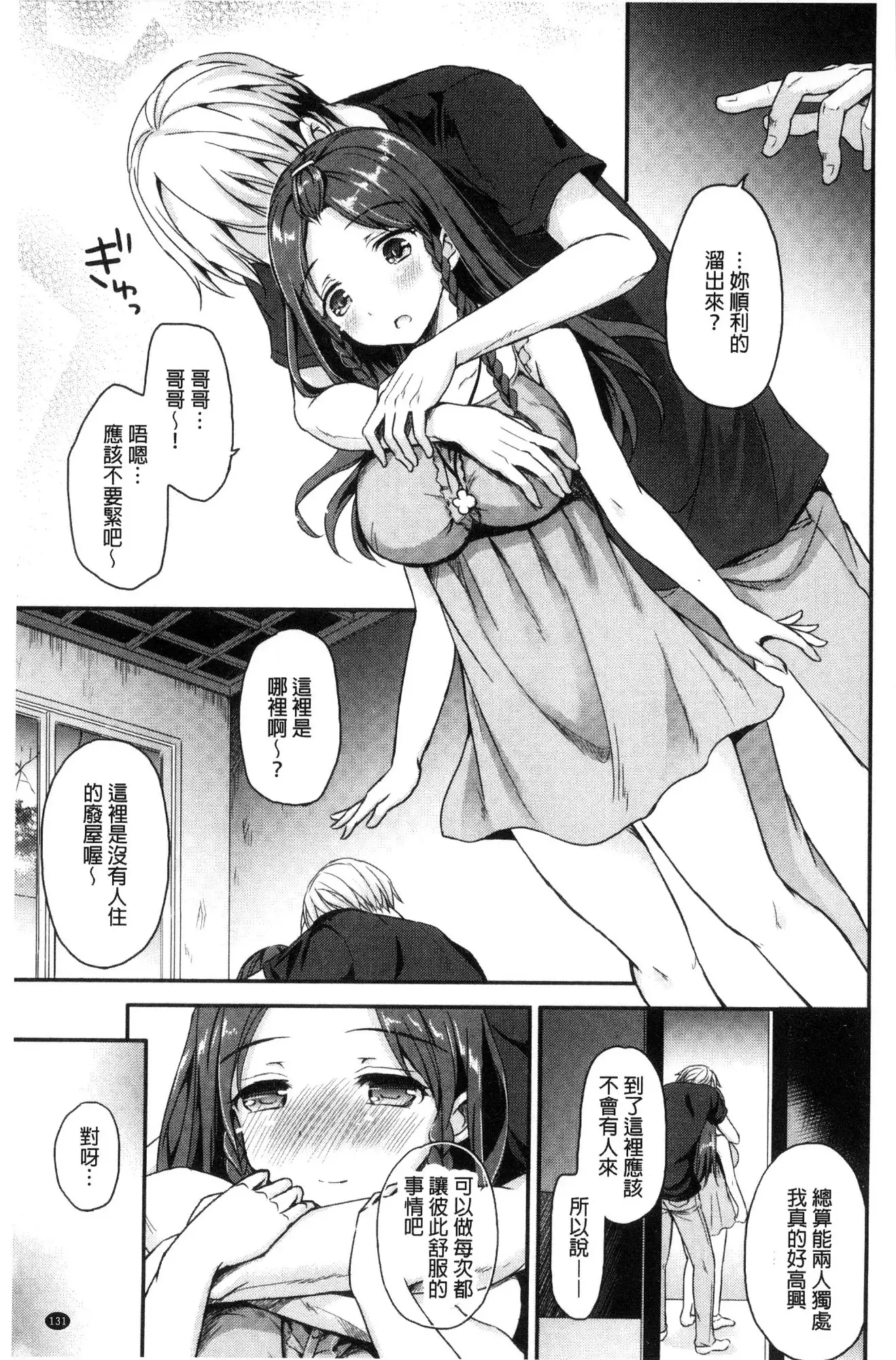 Shikiyoku Träumerei