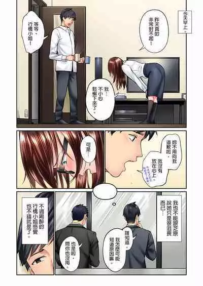 [Iburo.] Jimiko wa Igai ni Erokatta Ch. 1-25｜不起眼女孩其實意外地色氣滿滿 第1-25話 [Chinese]