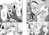 [Miyazaki Maya] Holy Knight ~Junketsu to Ai no Hazama de~ Vol. 7