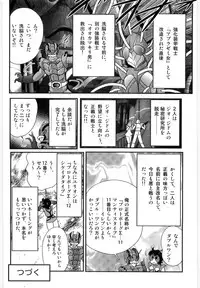 [Kamitou Masaki] Kamen Tenshi Yurion -Inzou Senshi-