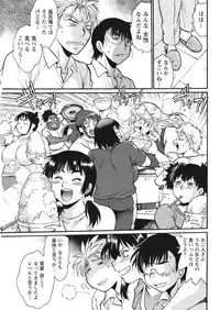 [Manabe Jouji] Mankan Pocha Muki!! N 1-4 Taku [Digital]