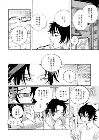 Otoko no Songen