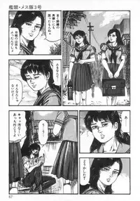 [Sanjou Tomomi] jokousei M choukyou