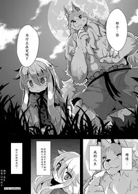 [ro] Ookami to Akazukin Ch. 3 (Monthly QooPA 2014-11) [Chinese] [落莲汉化组] [Digital]