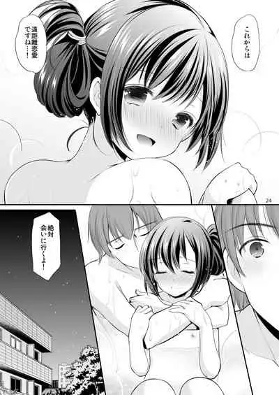 [Imomuya Honpo - Singleton (Azuma Yuki)] Hiruyasumi no Amai Yuuwaku [Digital]