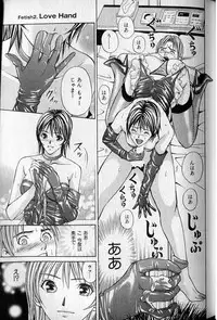 [Adachi Takumi] Private Fetishism 2