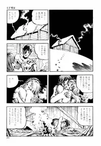 [Kasama Shirou] Kasama Shirou Sakuhin Vol. 6 Nawa Fujin