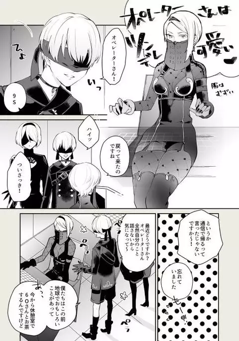 Log & R18 Manga