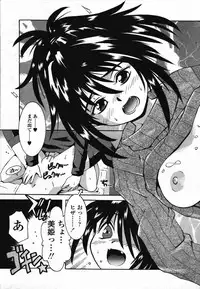 COMIC TENMA 2006-03