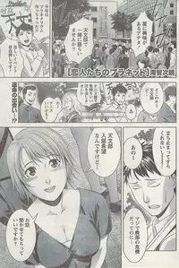 Namaiki! 2008-12