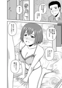 [Satou Chagashi] Yaruki Switch [Digital]