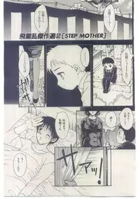 COMIC Shitsurakuten 2004-12 (Incomplete)