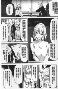 [Aki] HAITOKU BITCH | 背德淫蕩女 [Chinese]