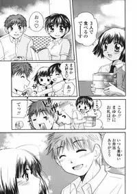 [Mikokuno Homare] Baby sitter