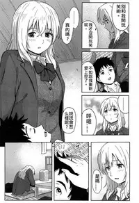 [Shibasaki Syouzi] Anata dakara (COMIC Koh Vol. 3) [Chinese] [svchost]