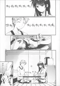 (C83) [Shoot The Moon (Fuetakishi)] Fukuyama-san 6