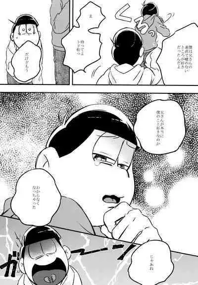 Kimi-tachi Peach Papaya Mango da ne