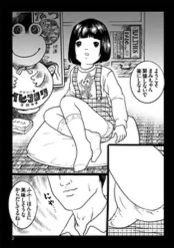 [うきこたつ] ながされ先生