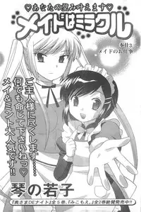 COMIC CanDoll 2008-02 Vol. 49