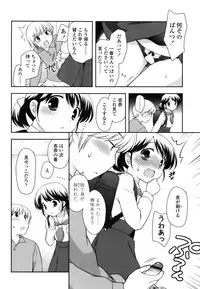 [Ueda Yuu] Tobidase! Koakuma