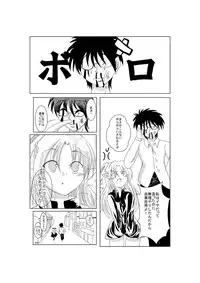 [Suihanki] Shiro Ren ga Kawaii Sugite Ore wa mou (Tsukihime)