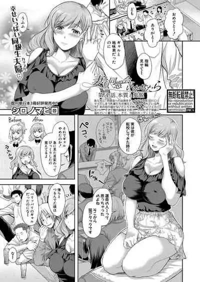 COMIC Shingeki 2021-07