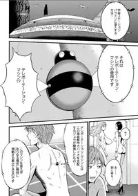 Seireki 2200 Nen no Ota Ch. 1-26