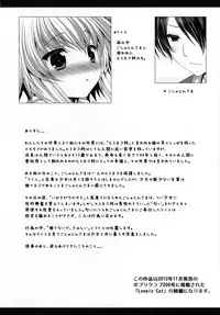 [ALMISM (Minatsuki Alumi)] Bitter na Coffee to Sugar na Milk "Yoake no Lemon Tea"