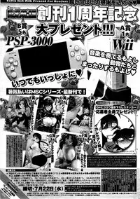 COMIC HOTMiLK 2009-08