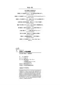 [Yamamoto Yammy] Nichijou Bitch Seitai Kansatsu [Digital]