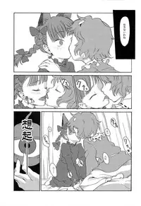 (Reitaisai 11) [Wasre Kaban (Nametake)] HEAVEN and HELL (Touhou Project)