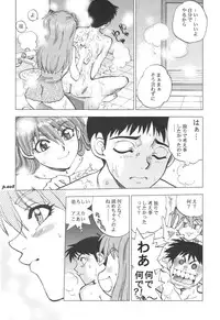 (C70) [Chuuka Mantou (Yagami Dai)] Mantou.28 (Neon Genesis Evangelion)