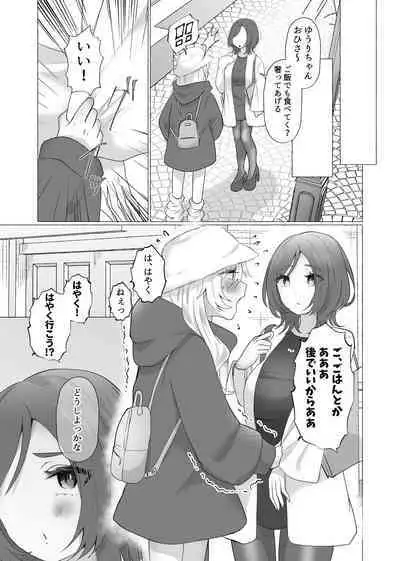 [Tanoshii Suizokukan (Uminoryo)] Yuri100%♀ Josoudanshi Mesubuta ka