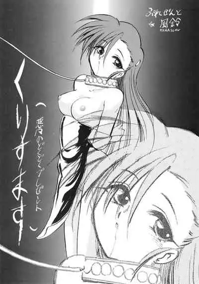 [Komikkukyassuru Junbi Iinkai] Chacha Za Warudo (Akazukin Chacha)