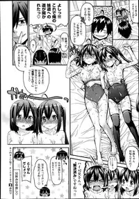 [Saegusa Kohaku] Aimai na! Ch.1-3