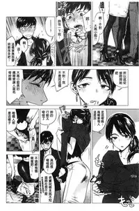 [Ikuhana Niiro] Ikujitsu [Chinese]