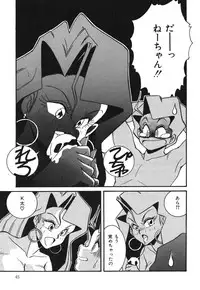 [Anba Masaru] Abunai Delicious Night