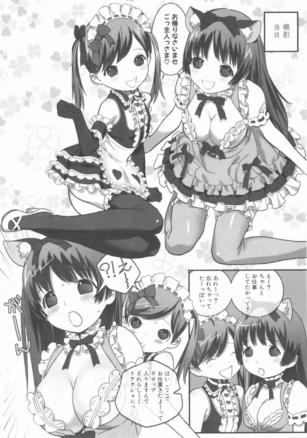 MOMOPAN 22 M Otoko x Toshishita no Onnanoko 2