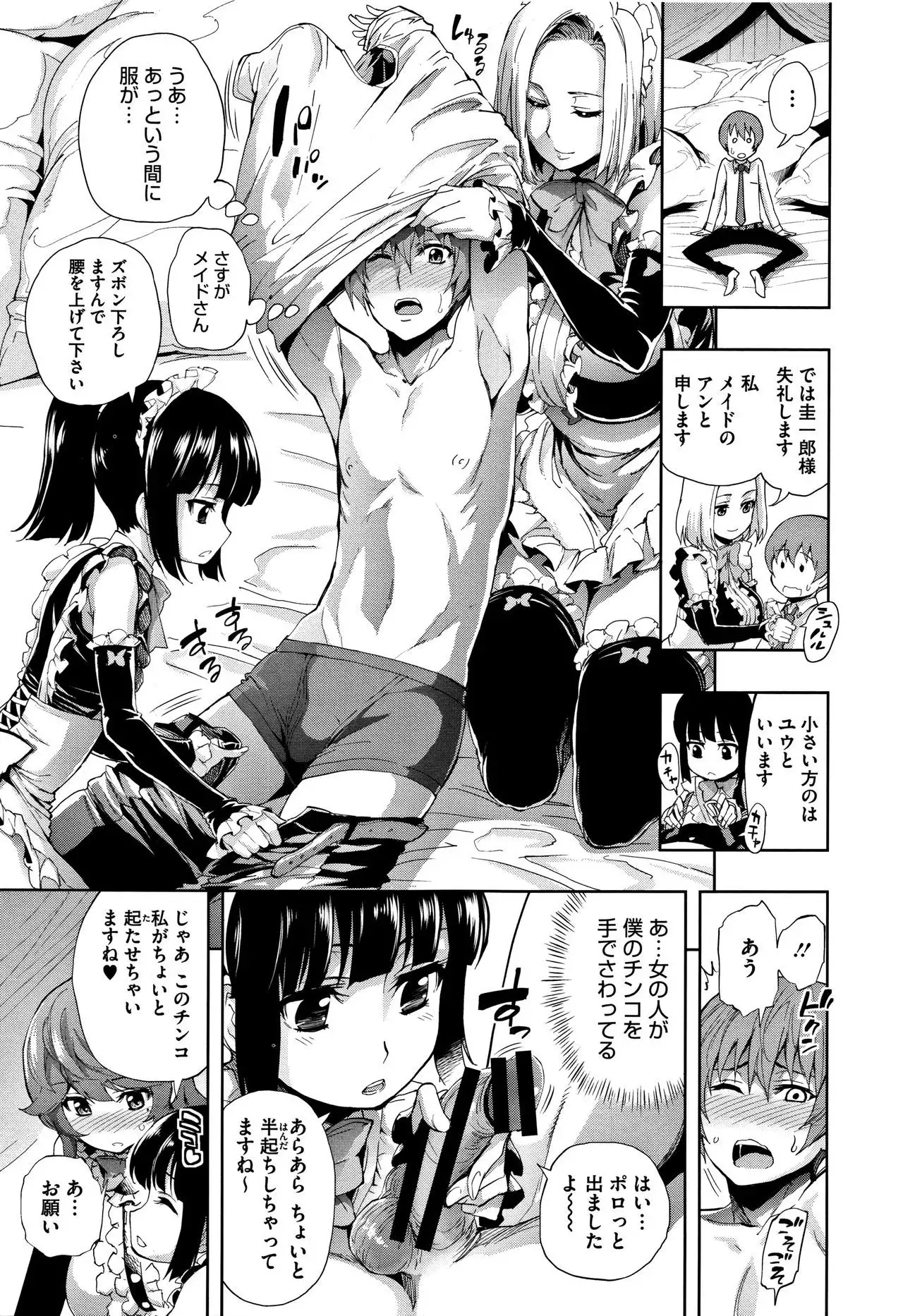 Taneuma no Yakata