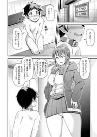 COMIC Shitsurakuten 2019-03 [Digital]