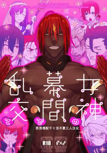 寝バック剣オルタさん