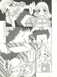 (C56) [Juushoku To Sono Ichimi (Various)] Sakura dake janai mon!! (Various)