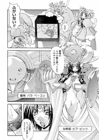 [Mikoshiro Nagitoh] Bakunyuu Musume Goumon Jigoku