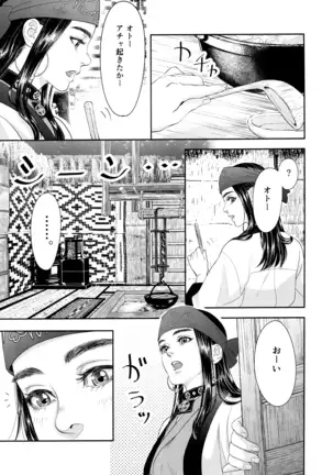 スギモトイッカ/Sugimoto Ikka