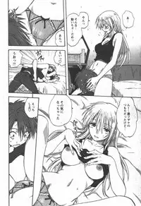 COMIC Hime Dorobou 2007-12