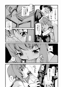 [Tomoe Tenbu] Tensai Shoujo