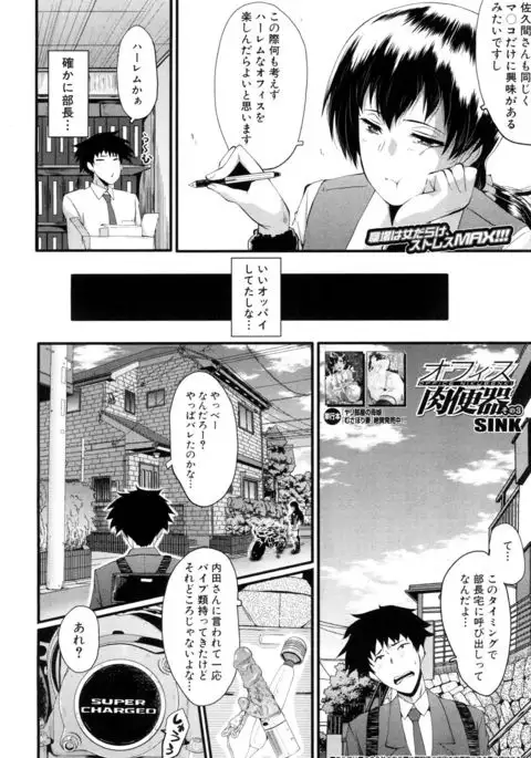 COMIC Mugen Tensei 2017-05