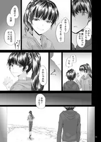 (C95)[furuike (Sumiya)] Michibata